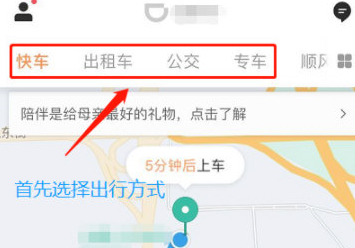 滴滴出行