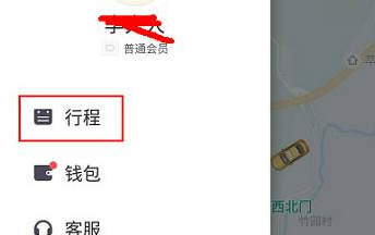 滴滴出行
