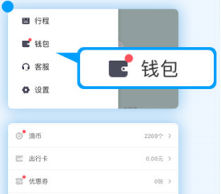 滴滴出行