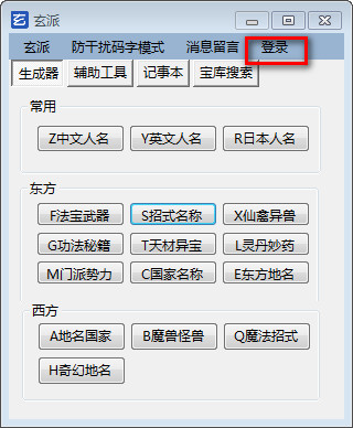 网络小说生成器截图