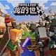 我的世界HMCL启动器