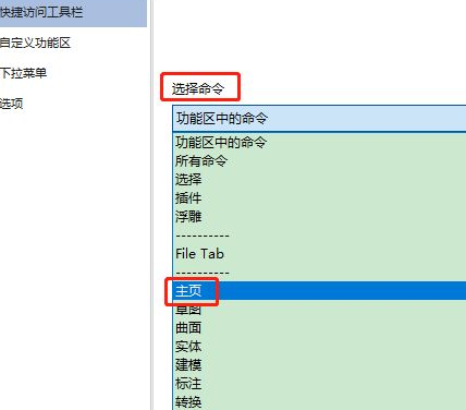 mastercam创建边界命令在哪里？