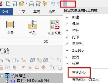 mastercam创建边界命令在哪里？