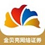 国海证券金贝壳网上交易系统