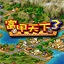 富甲天下3