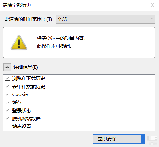 Firefox截图