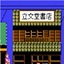 北野武的挑战书