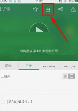 网易公开课APP