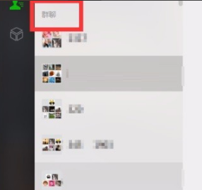 微信电脑版