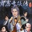 霹雳奇侠传