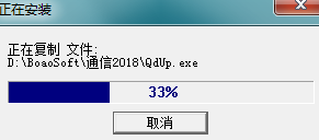 博奥通信计价软件截图