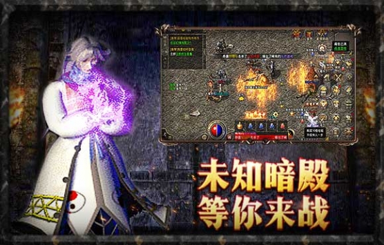 原始传奇截图