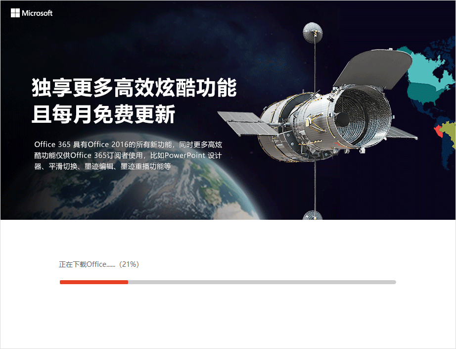 Microsoft Office Publisher截图