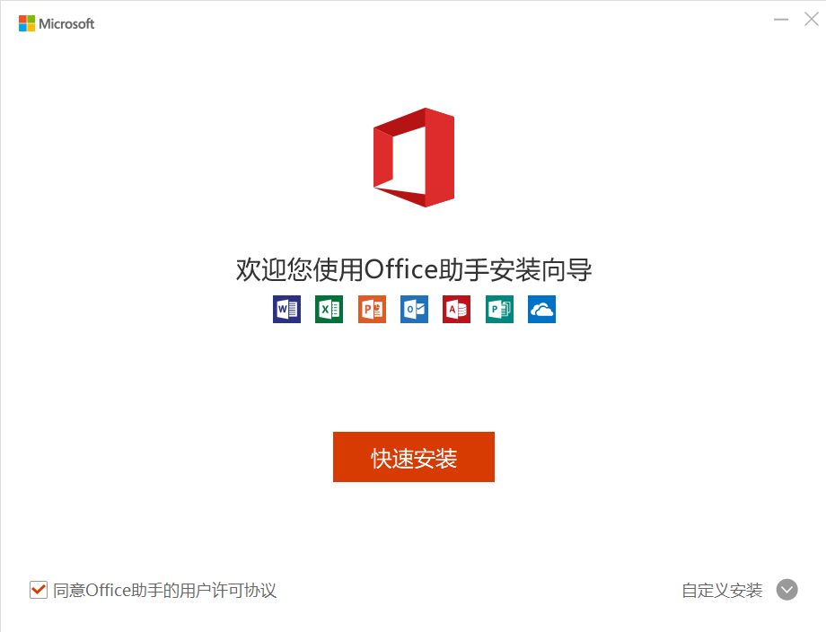 Microsoft Office Publisher截图
