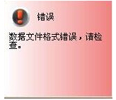 水文频率分布曲线适线软件