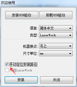 RDWorks(激光切割软件) 8.01.28 免费版