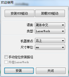 RDWorks(激光切割软件) 8.01.28 免费版