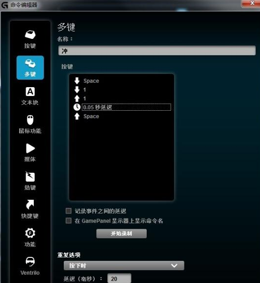 罗技G502游戏鼠标驱动程序 64位截图
