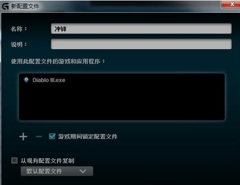 罗技G502游戏鼠标驱动程序 64位截图