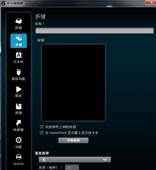 罗技G502游戏鼠标驱动程序 64位截图