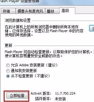 Shockwave Flash下载 12.3.1 官方最新版