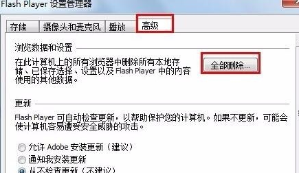 Shockwave Flash下载 12.3.1 官方最新版