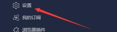 如何设置AvastFreeAntivirus启用Avast声音