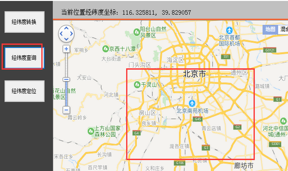 经纬度转换工具下载