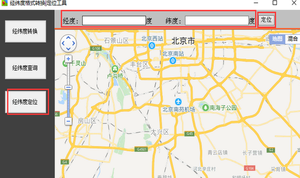 经纬度转换工具下载