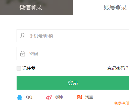 截图