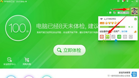 安仔小精灵