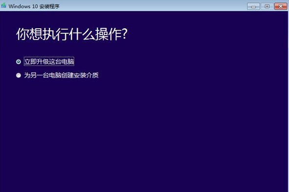 windows10升级安装步骤5