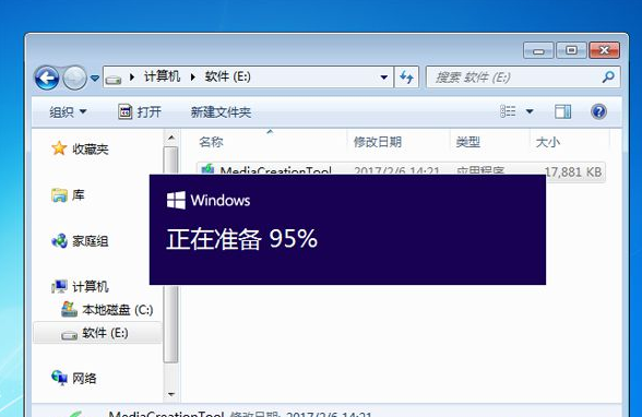 windows10升级安装步骤9