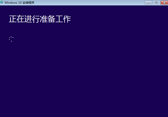 windows10升级安装步骤3