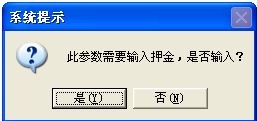 海润洗浴收银软件 3.0 绿色版