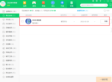 DVD解码器截图