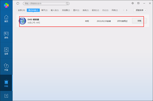 DVD解码器截图