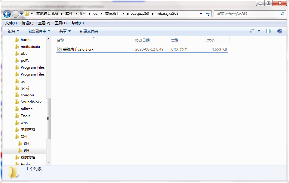 QQ截图20200902104429.png
