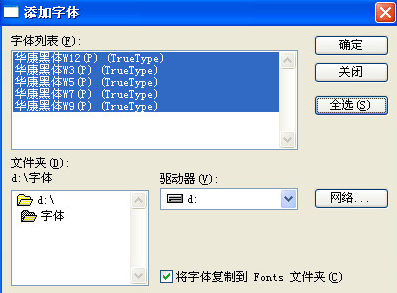 方正大黑简
