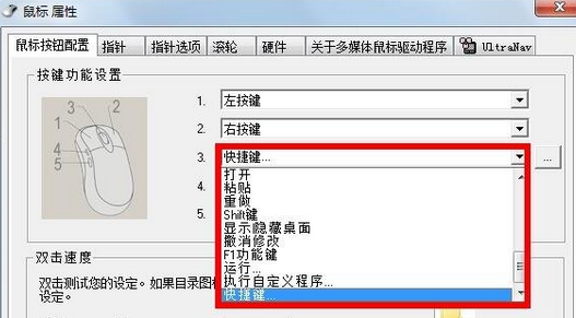 通用鼠标宏驱动 v1.0官方版