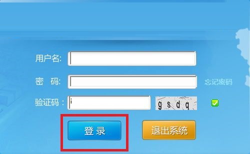国家卫生计生统计直报系统客户端 1.0 官方版