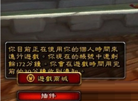 魔兽世界爱不易更新器