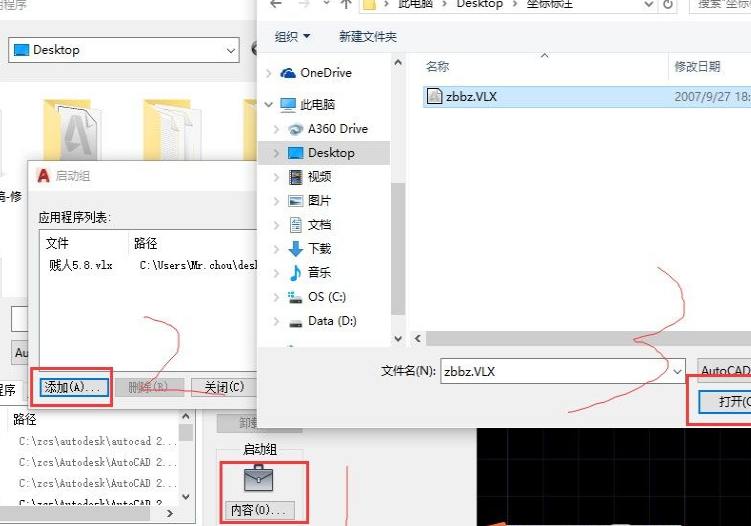 zbbz插件下载_CAD zbbz坐标插件