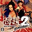 侍道2