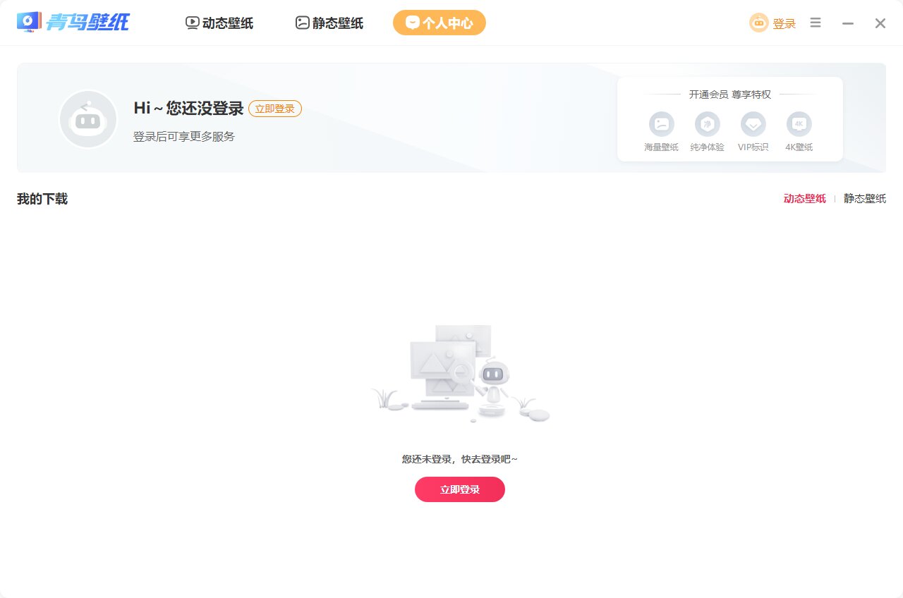 青鸟壁纸