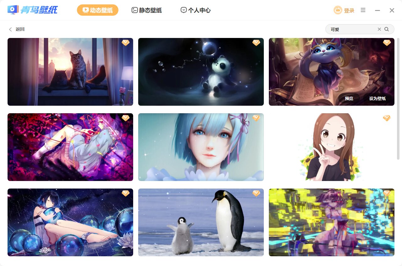 青鸟壁纸