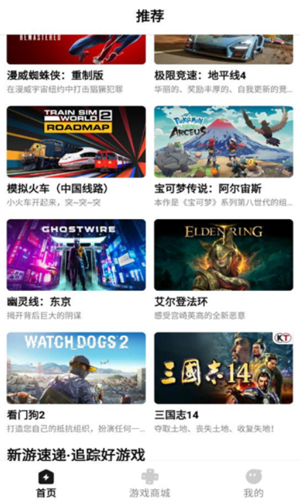 胖哒云游