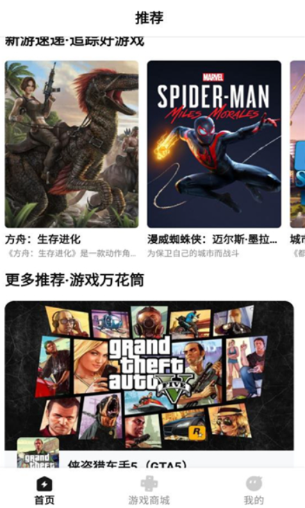 胖哒云游