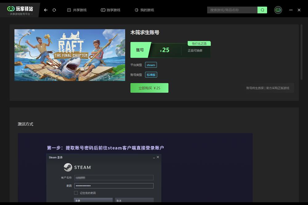玩家驿站