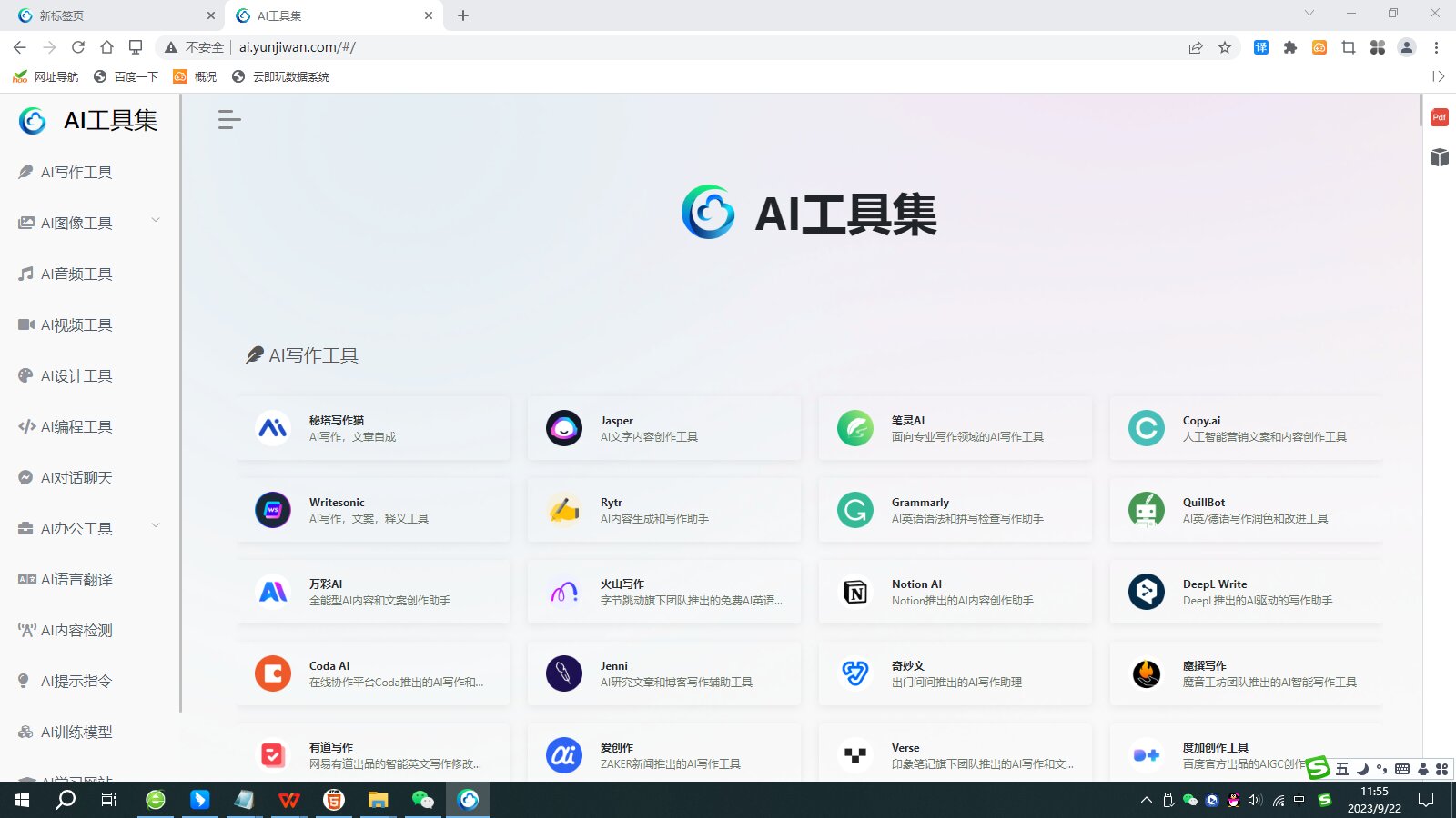 云点击浏览器